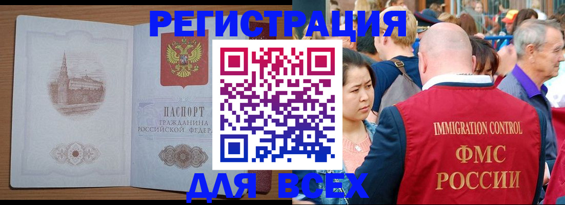 временная регистрация для всех в Сысерти