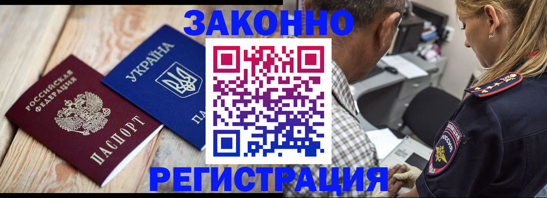 прописка иностранных граждан в Сысерти