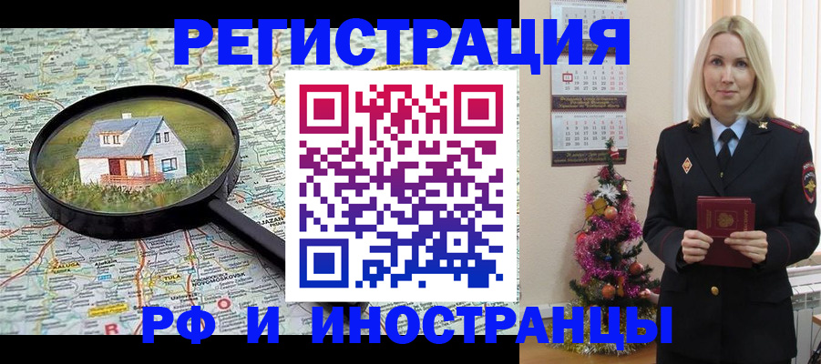 временная регистрация для школы в Сысерти
