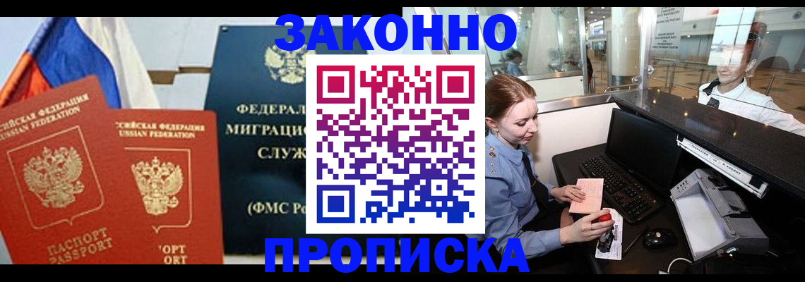 временная регистрация для всех в Сысерти