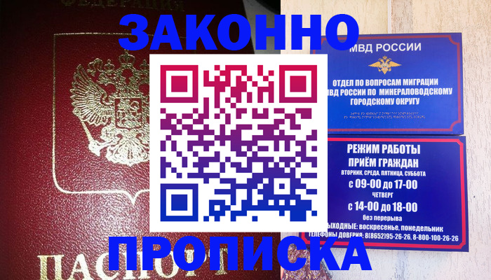 временная регистрация адрес в Сысерти
