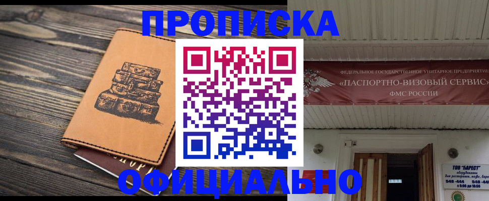 временная регистрация надежно в Сысерти