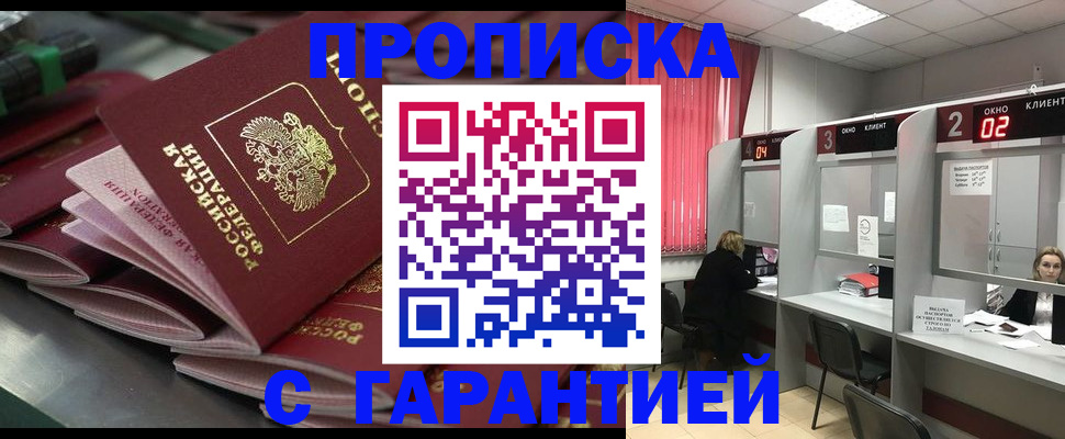 временная регистрация надежно в Сысерти