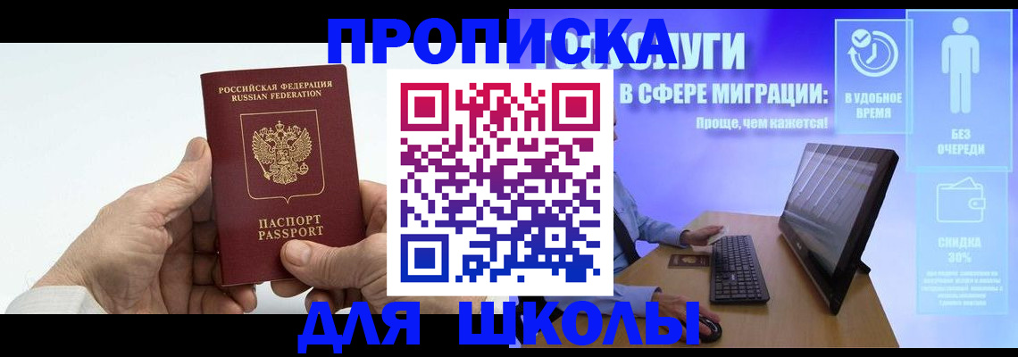 прописка иностранных граждан в Сысерти