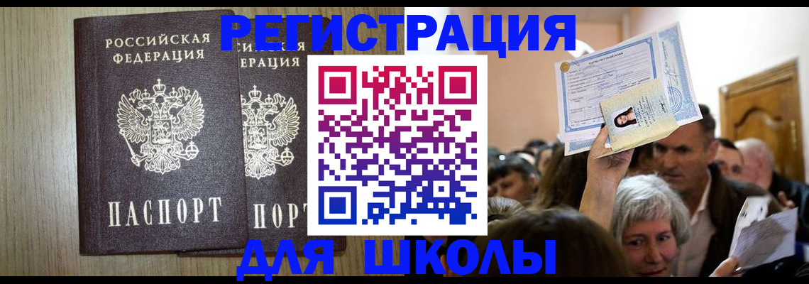 регистрация ребёнка по месту жительства в Сысерти