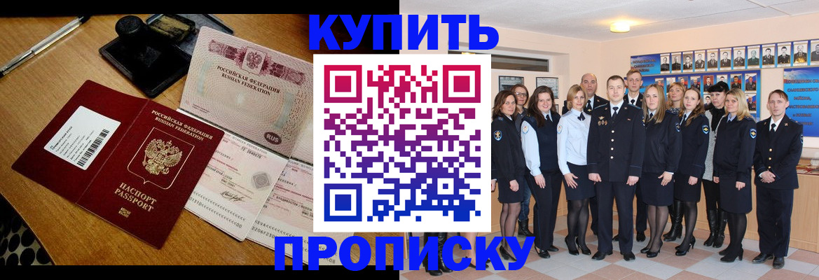 прописка 2025 в Сысерти